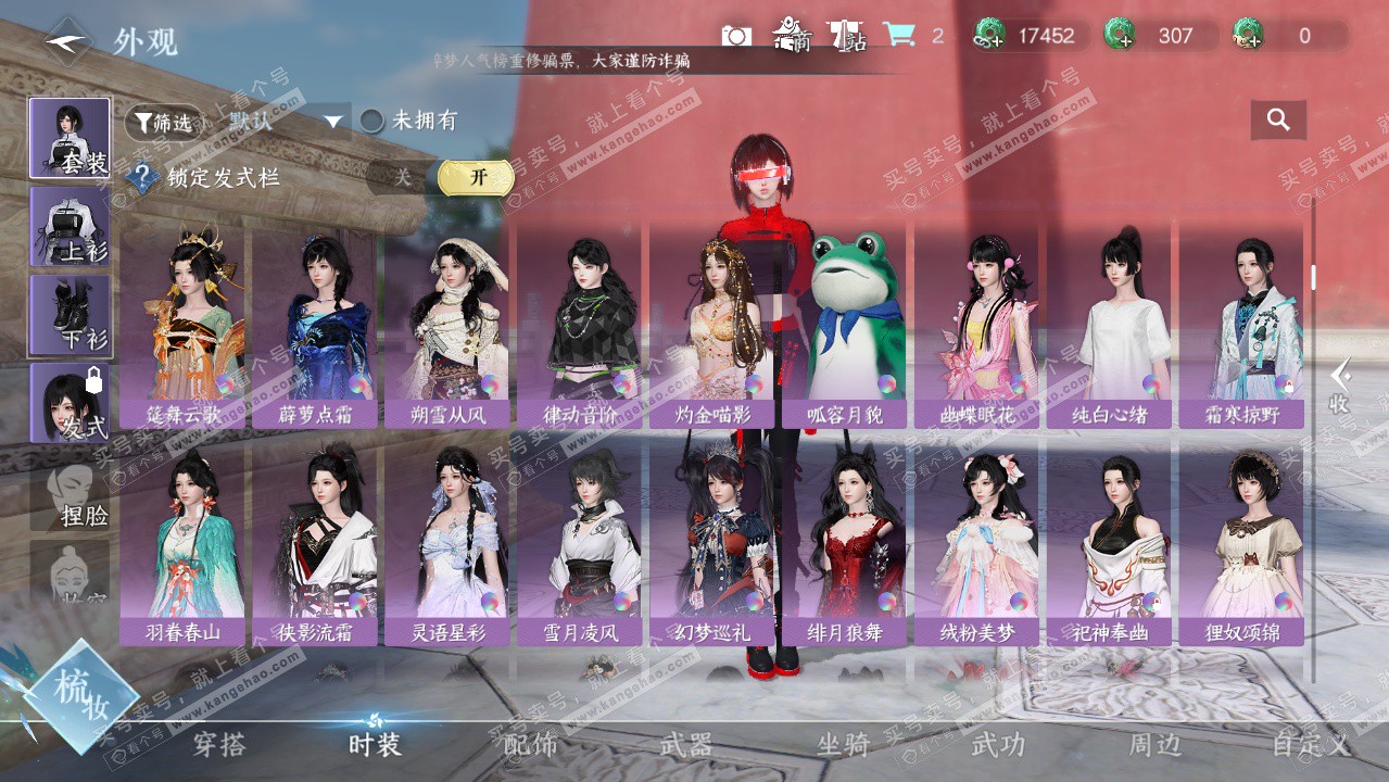 NSH325612逆水寒手游账号详情图27 NSH325612逆水寒手游账号详情图27