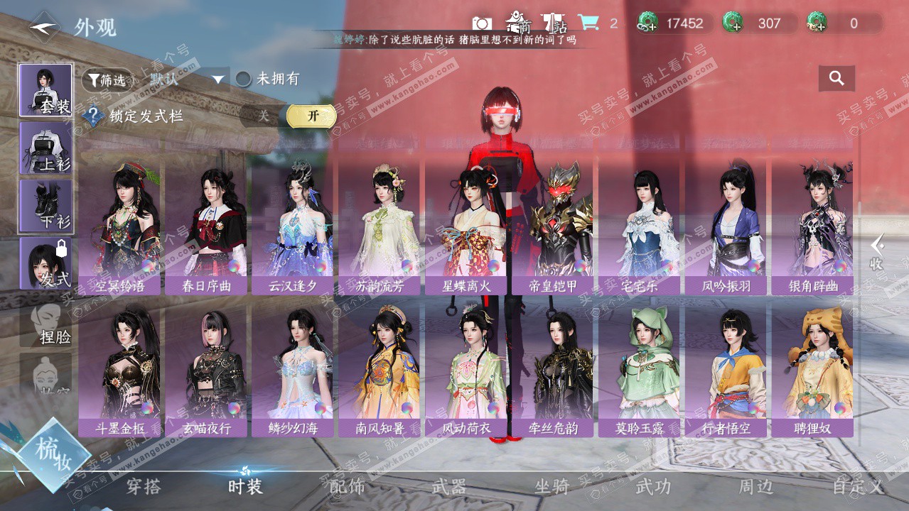 NSH325612逆水寒手游账号详情图29 NSH325612逆水寒手游账号详情图29