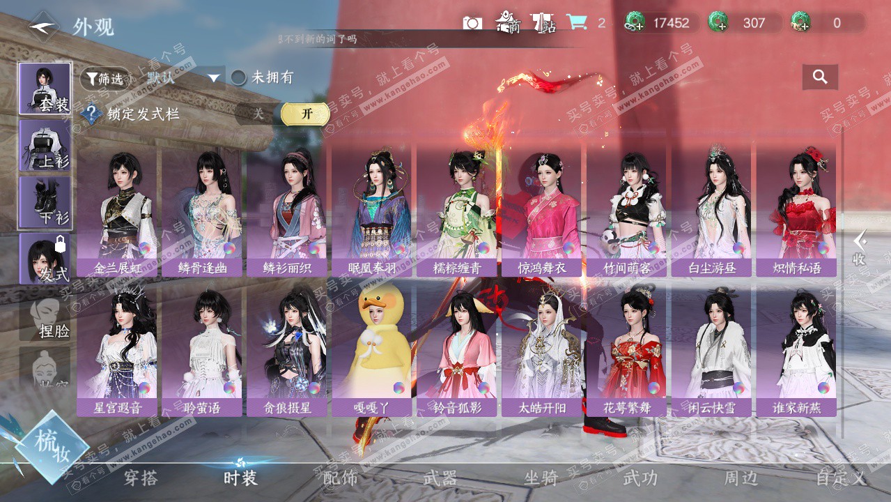 NSH325612逆水寒手游账号详情图30 NSH325612逆水寒手游账号详情图30