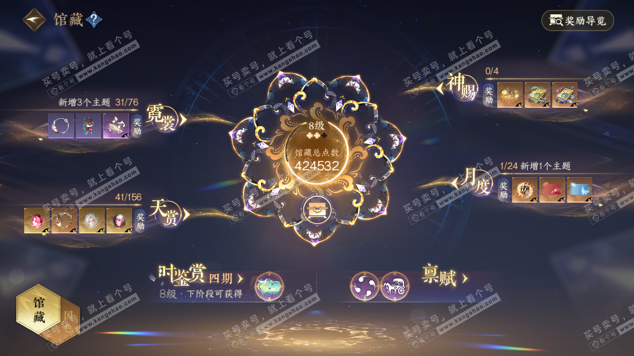 NSH325612逆水寒手游账号详情图6 NSH325612逆水寒手游账号详情图6