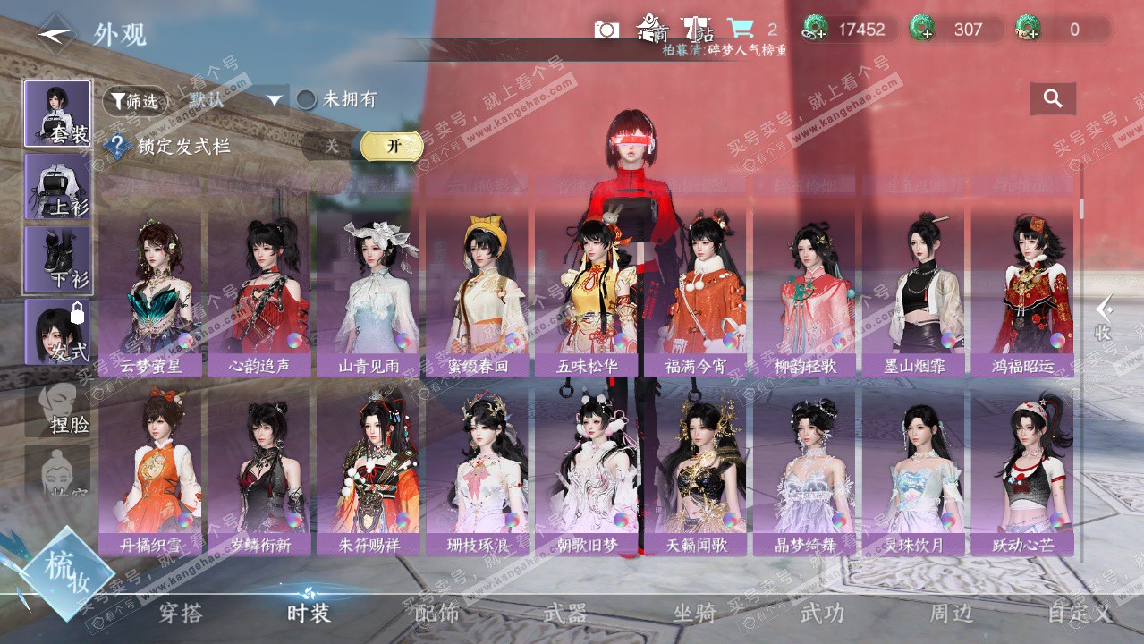 NSH325612逆水寒手游账号详情图26 NSH325612逆水寒手游账号详情图26