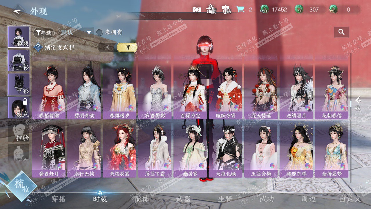 NSH325612逆水寒手游账号详情图32 NSH325612逆水寒手游账号详情图32