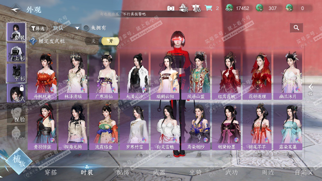 NSH325612逆水寒手游账号详情图34 NSH325612逆水寒手游账号详情图34