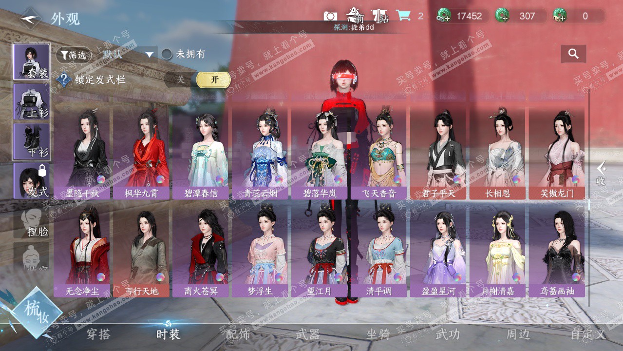 NSH325612逆水寒手游账号详情图35 NSH325612逆水寒手游账号详情图35