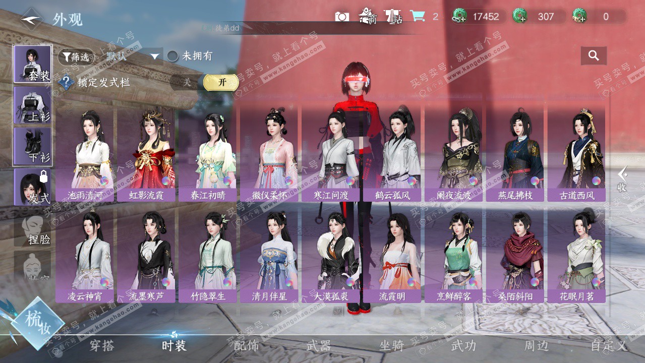 NSH325612逆水寒手游账号详情图36 NSH325612逆水寒手游账号详情图36