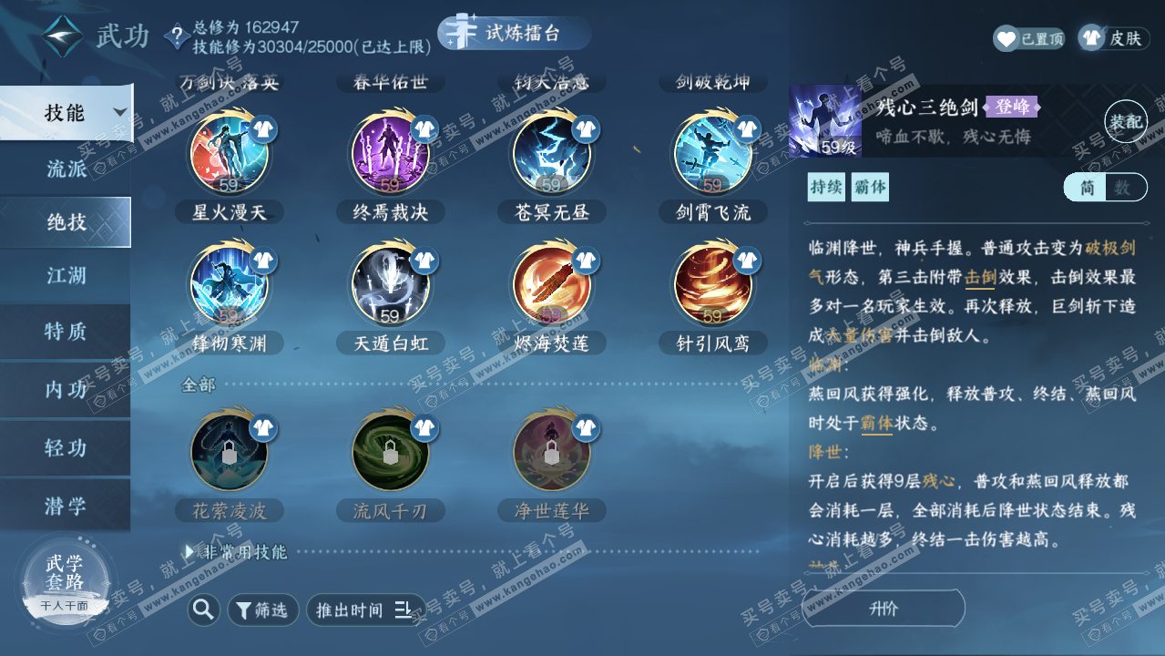 NSH325612逆水寒手游账号详情图45 NSH325612逆水寒手游账号详情图45