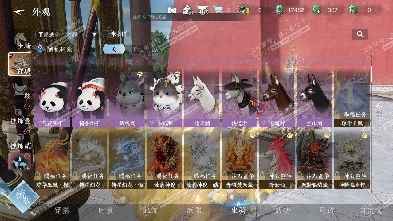 NSH325612逆水寒手游账号详情图41 NSH325612逆水寒手游账号详情图41