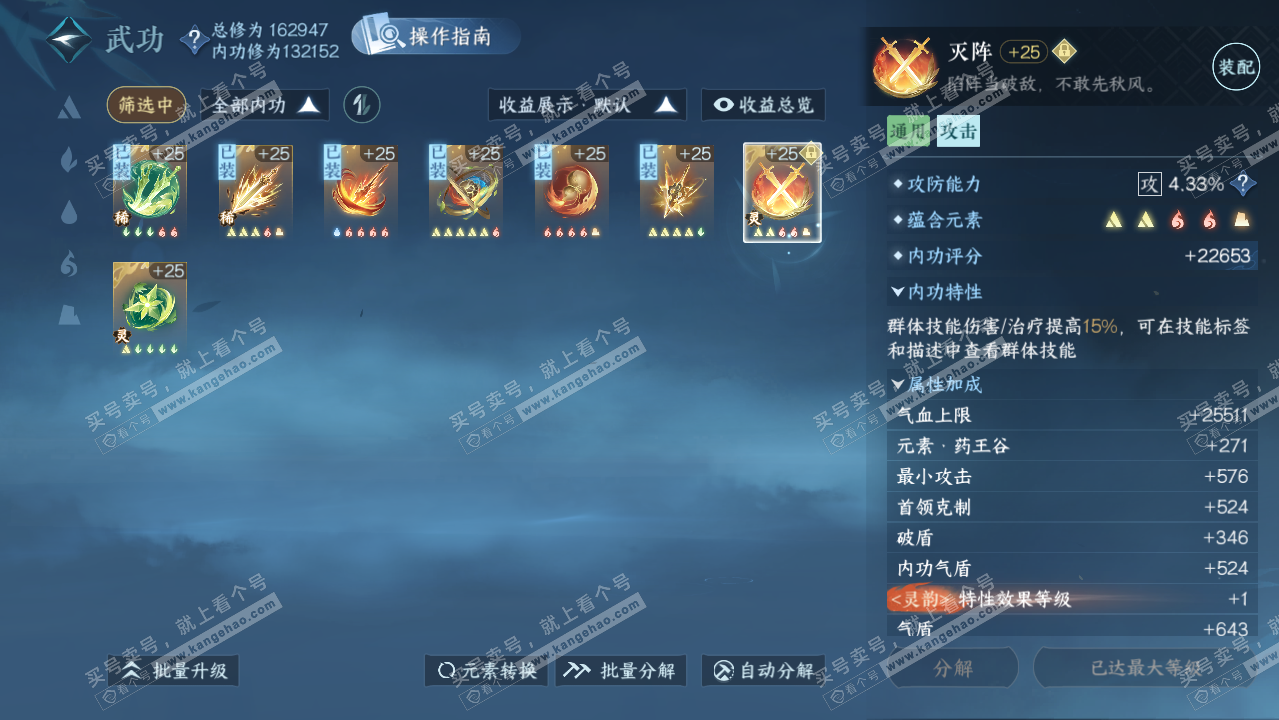 NSH325612逆水寒手游账号详情图52 NSH325612逆水寒手游账号详情图52