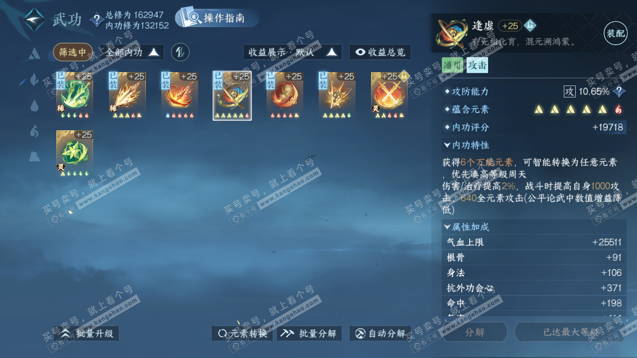 NSH325612逆水寒手游账号详情图49 NSH325612逆水寒手游账号详情图49