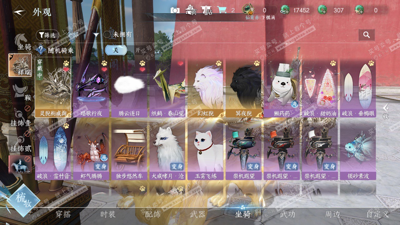 NSH325612逆水寒手游账号详情图40 NSH325612逆水寒手游账号详情图40