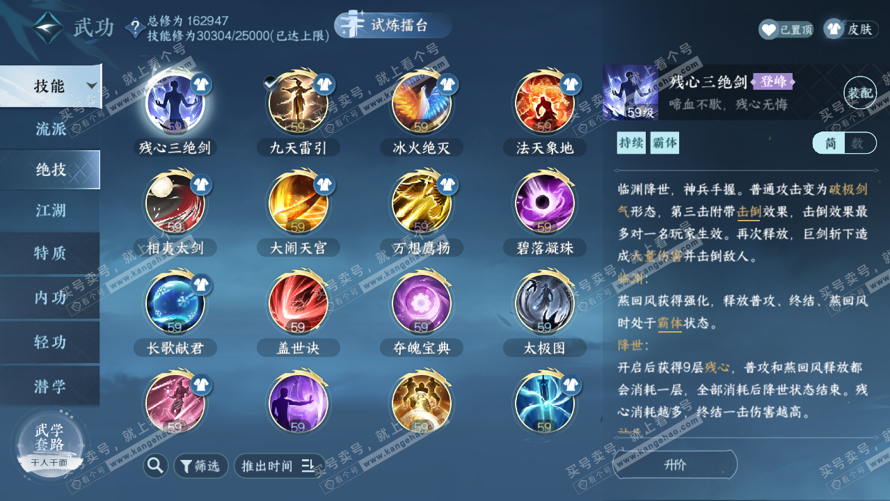 NSH325612逆水寒手游账号详情图44 NSH325612逆水寒手游账号详情图44