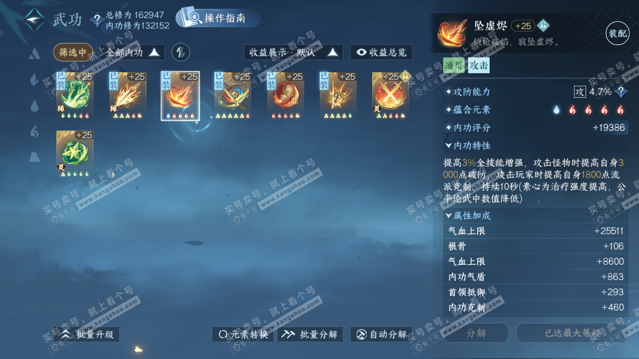 NSH325612逆水寒手游账号详情图48 NSH325612逆水寒手游账号详情图48