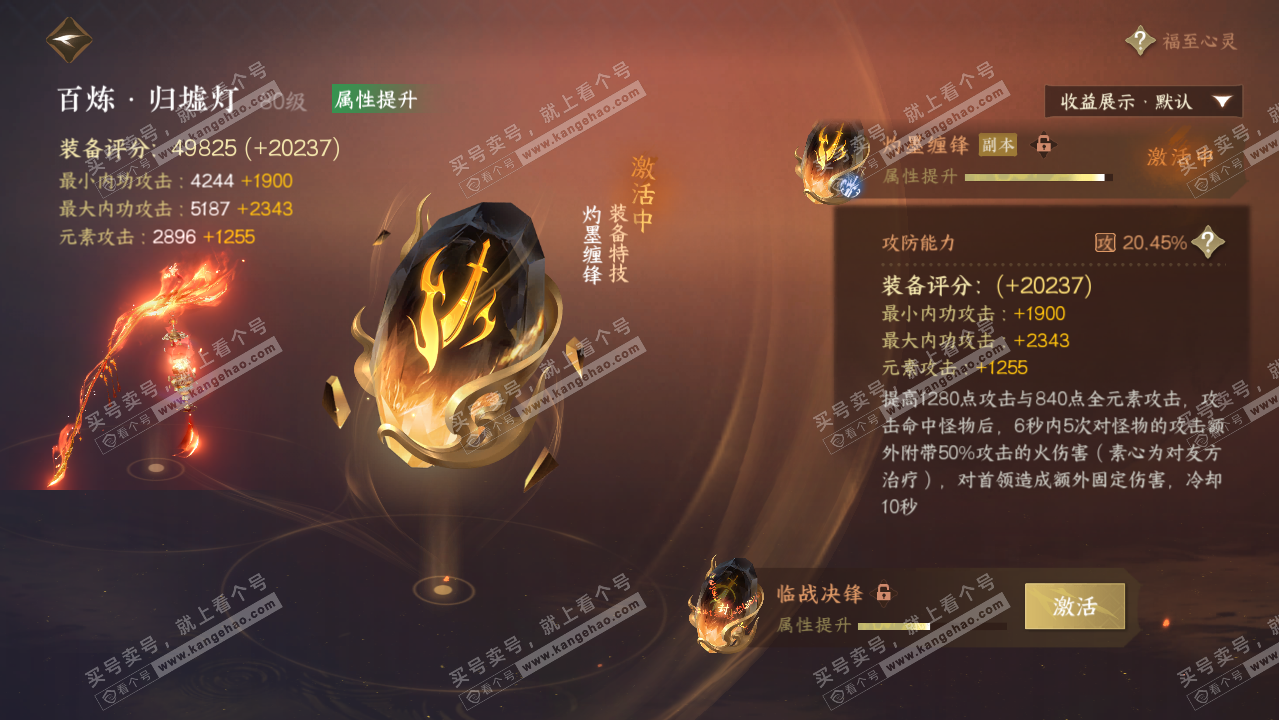 NSH325612逆水寒手游账号详情图54 NSH325612逆水寒手游账号详情图54