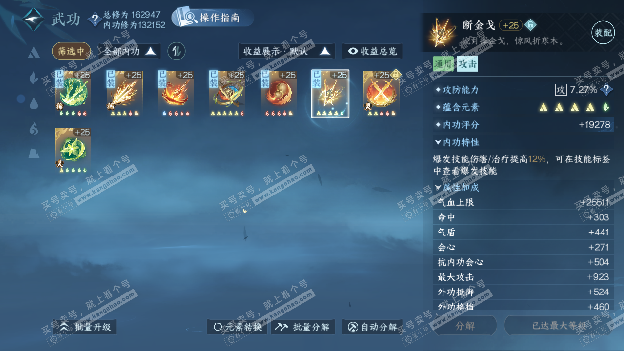 NSH325612逆水寒手游账号详情图51 NSH325612逆水寒手游账号详情图51