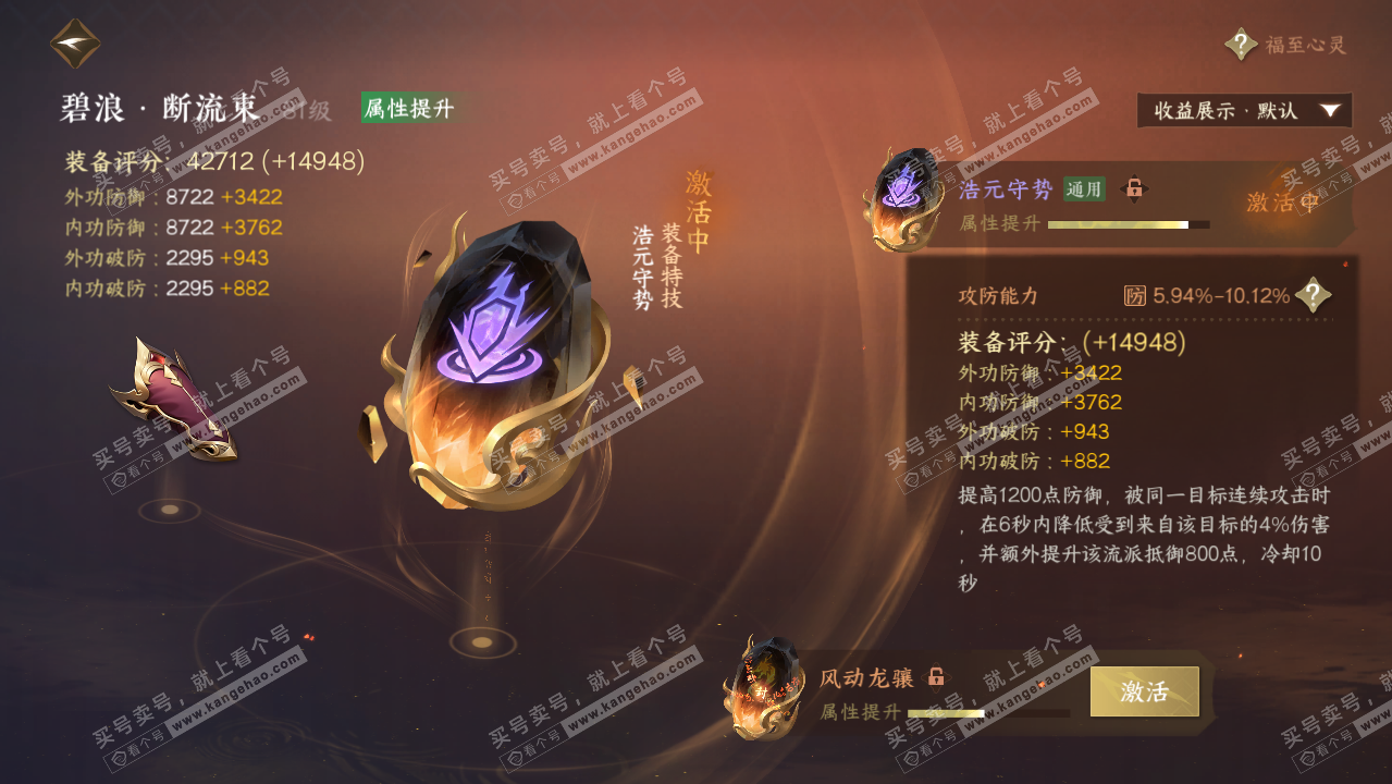 NSH325612逆水寒手游账号详情图55 NSH325612逆水寒手游账号详情图55