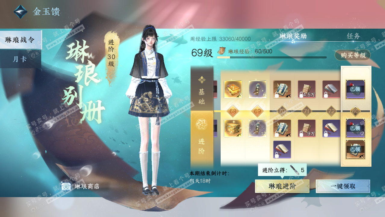 NSH325612逆水寒手游账号详情图64 NSH325612逆水寒手游账号详情图64