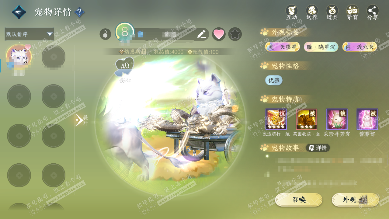 NSH325612逆水寒手游账号详情图60 NSH325612逆水寒手游账号详情图60