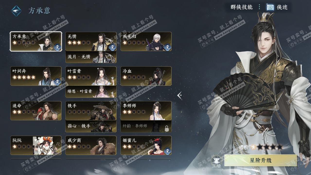 NSH325612逆水寒手游账号详情图62 NSH325612逆水寒手游账号详情图62