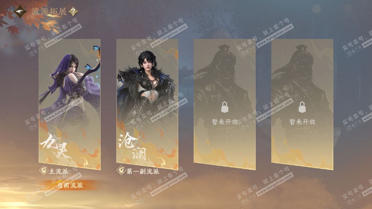 NSH325612逆水寒手游账号详情图66 NSH325612逆水寒手游账号详情图66