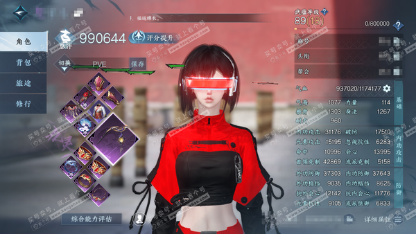 逆水寒手游账号踏北尘瑶光听雪官服 瑶光听雪 女九灵/沧澜 评分99w 累充称号卧看千山 衣品30w 国色20w 馆藏42w  46颗已用天赏+6转盘外观 【4副本发】星落月皓-白夜拂雪 *2-紫宿宸极 【6转盘外观】银月冕-棱镜