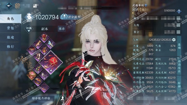 逆水寒手游账号将进酒武林萌主官服武林萌主 男铁衣/龙吟 评分102w 累充称号凭栏听雨 衣品12w 国色3.4w 馆藏4.5w 5颗已用天赏+1转盘【转盘外观】玉宸【天赏发式】浅茸-璇珀-银月迷踪【天霓染】破曙  付费时装...