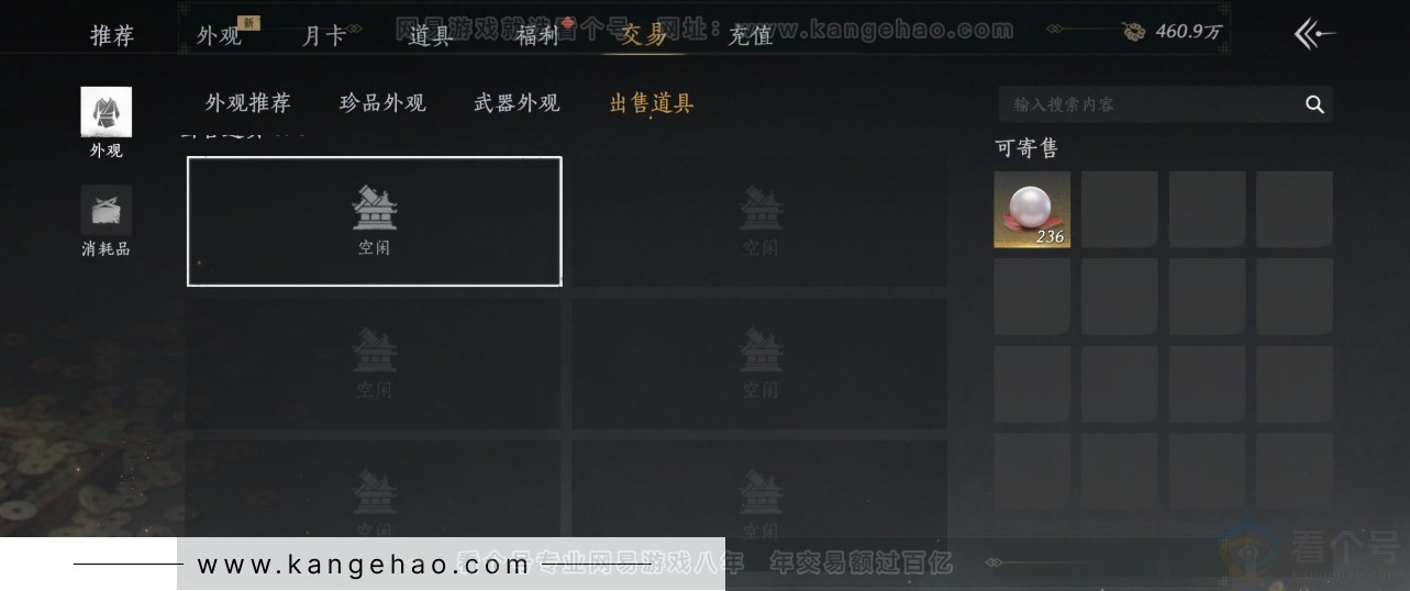 YYS33764燕云十六声账号详情图17