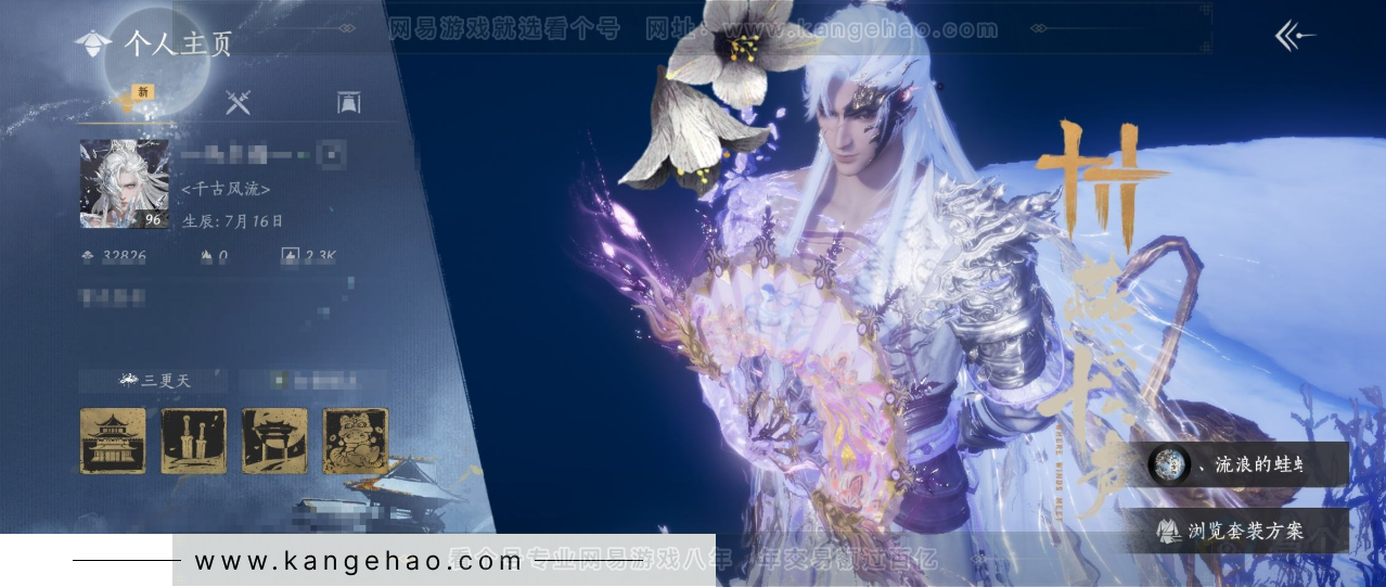 YYS33764燕云十六声账号详情图1