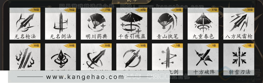 YYS33764燕云十六声账号详情图8