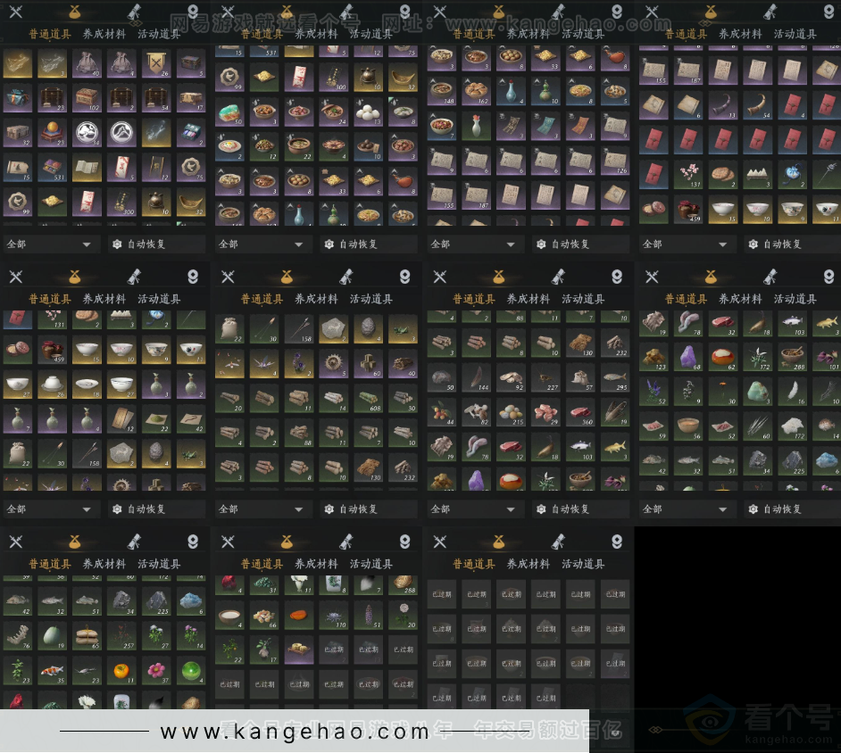 YYS33764燕云十六声账号详情图11