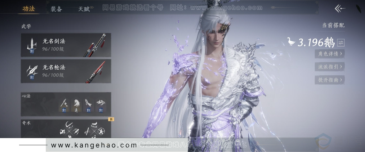 YYS33764燕云十六声账号详情图9