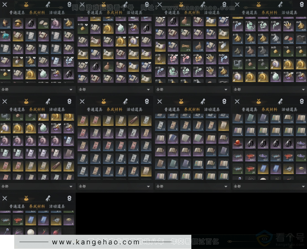 YYS33764燕云十六声账号详情图10