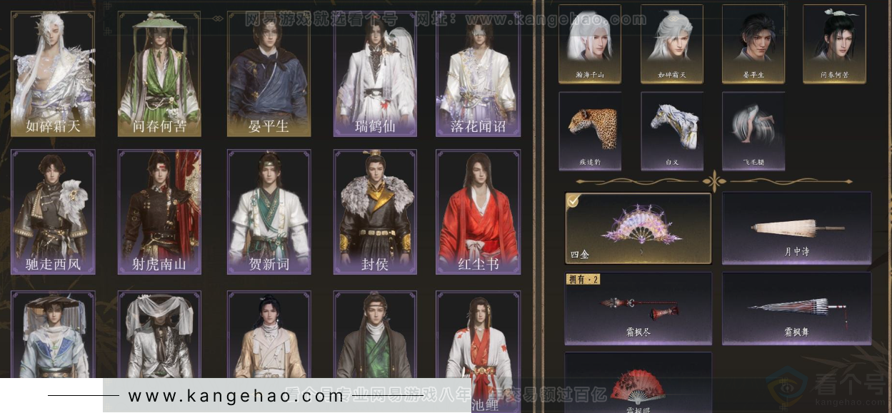 YYS33764燕云十六声账号详情图2