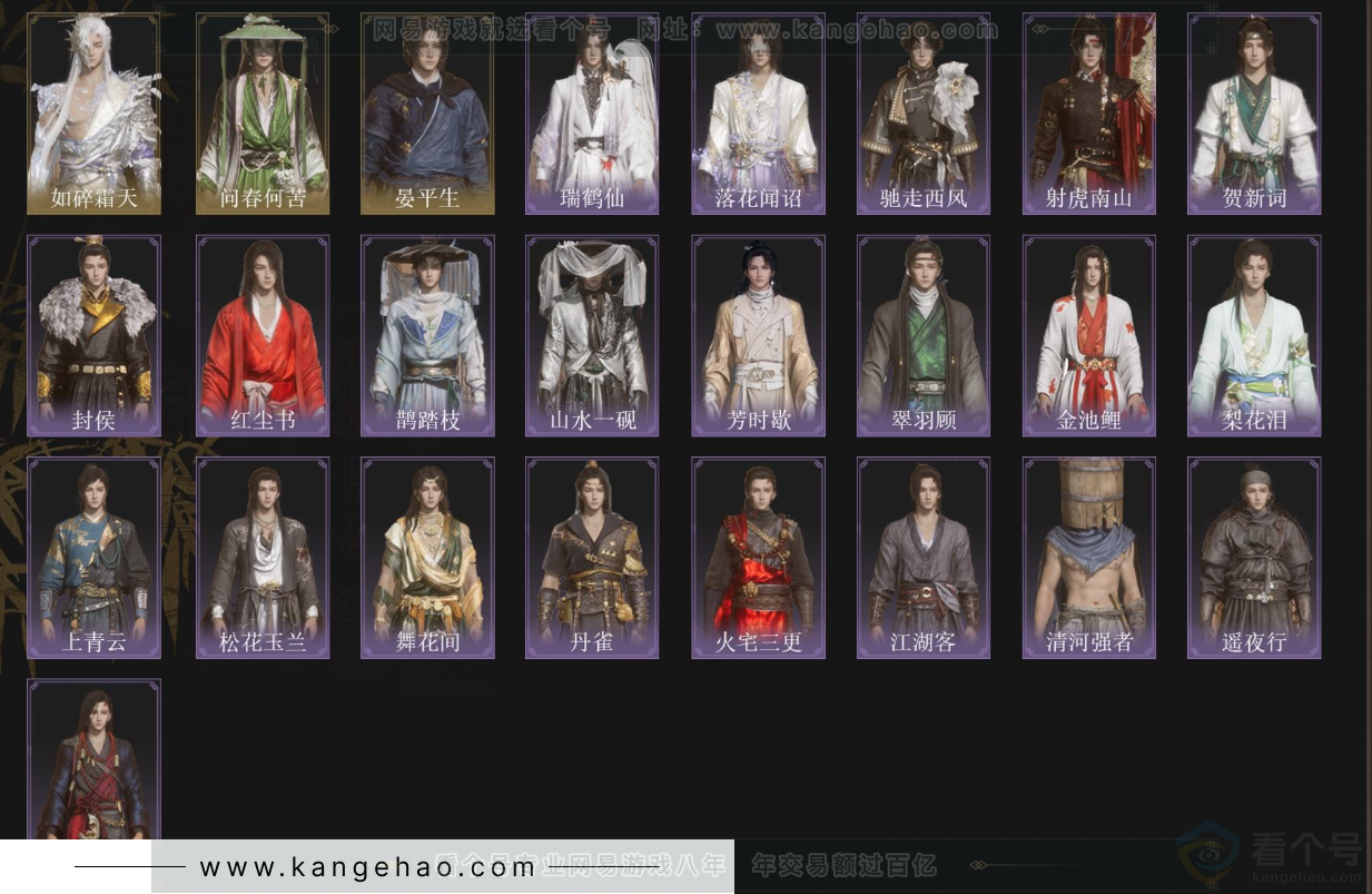 YYS33764燕云十六声账号详情图3