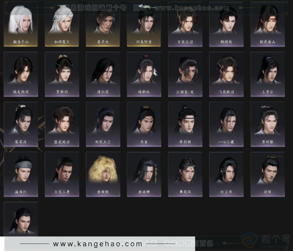 YYS33764燕云十六声账号详情图4