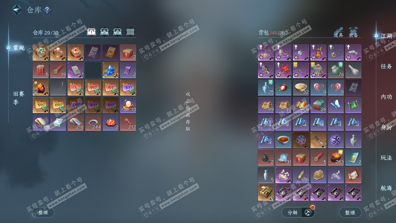 NSH325615逆水寒手游账号详情图2 NSH325615逆水寒手游账号详情图2