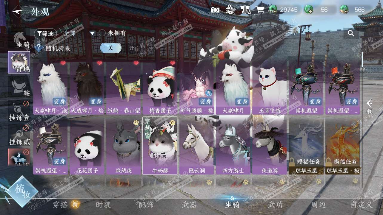 NSH325615逆水寒手游账号详情图16 NSH325615逆水寒手游账号详情图16