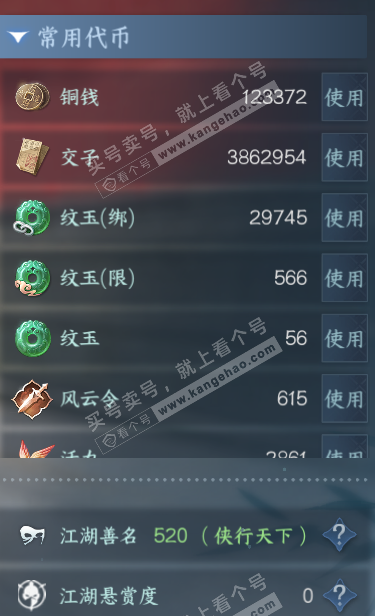 NSH325615逆水寒手游账号详情图5 NSH325615逆水寒手游账号详情图5