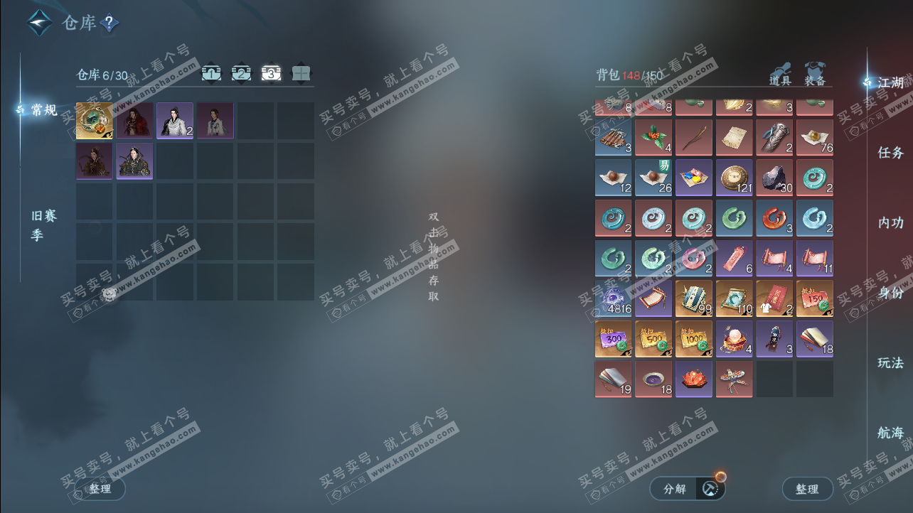 NSH325615逆水寒手游账号详情图4 NSH325615逆水寒手游账号详情图4