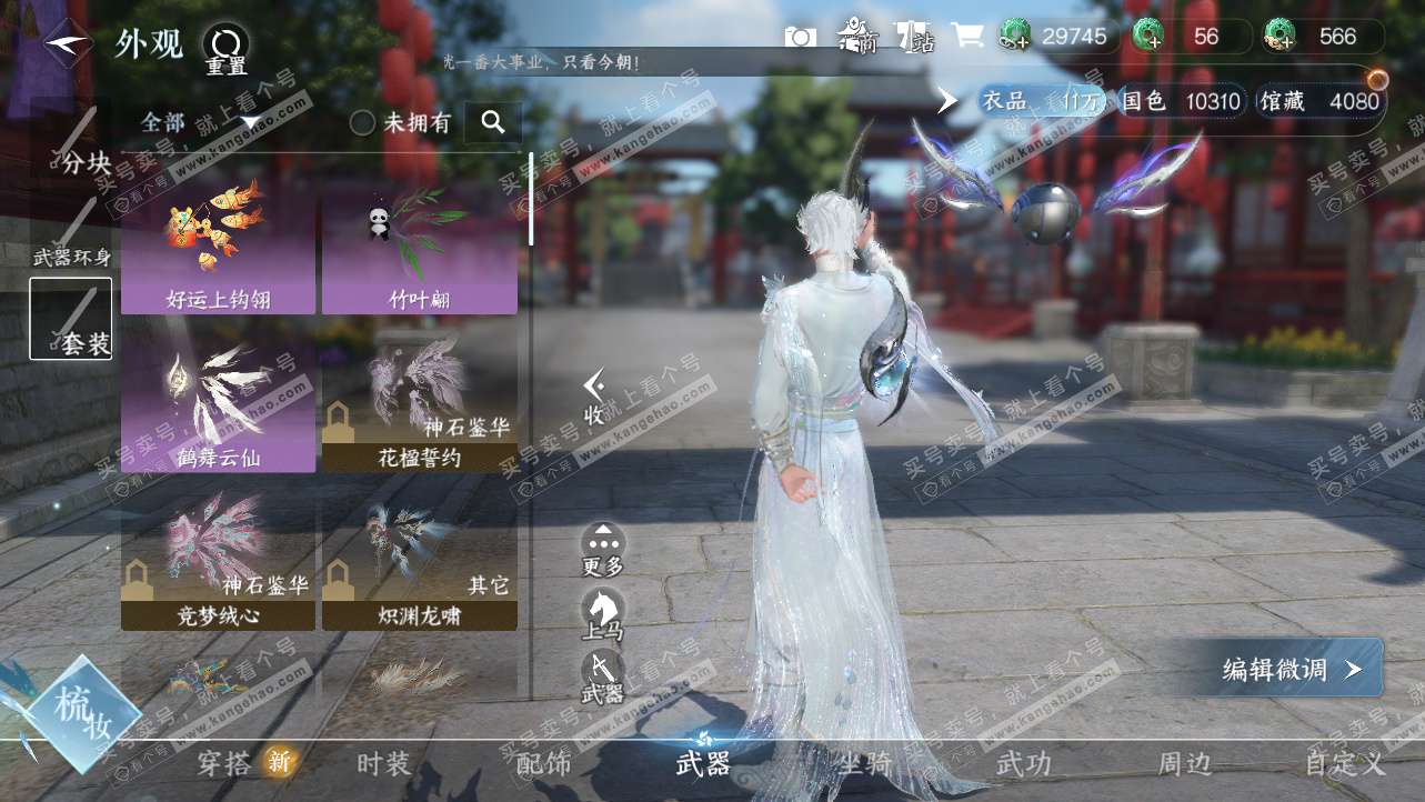 NSH325615逆水寒手游账号详情图15 NSH325615逆水寒手游账号详情图15