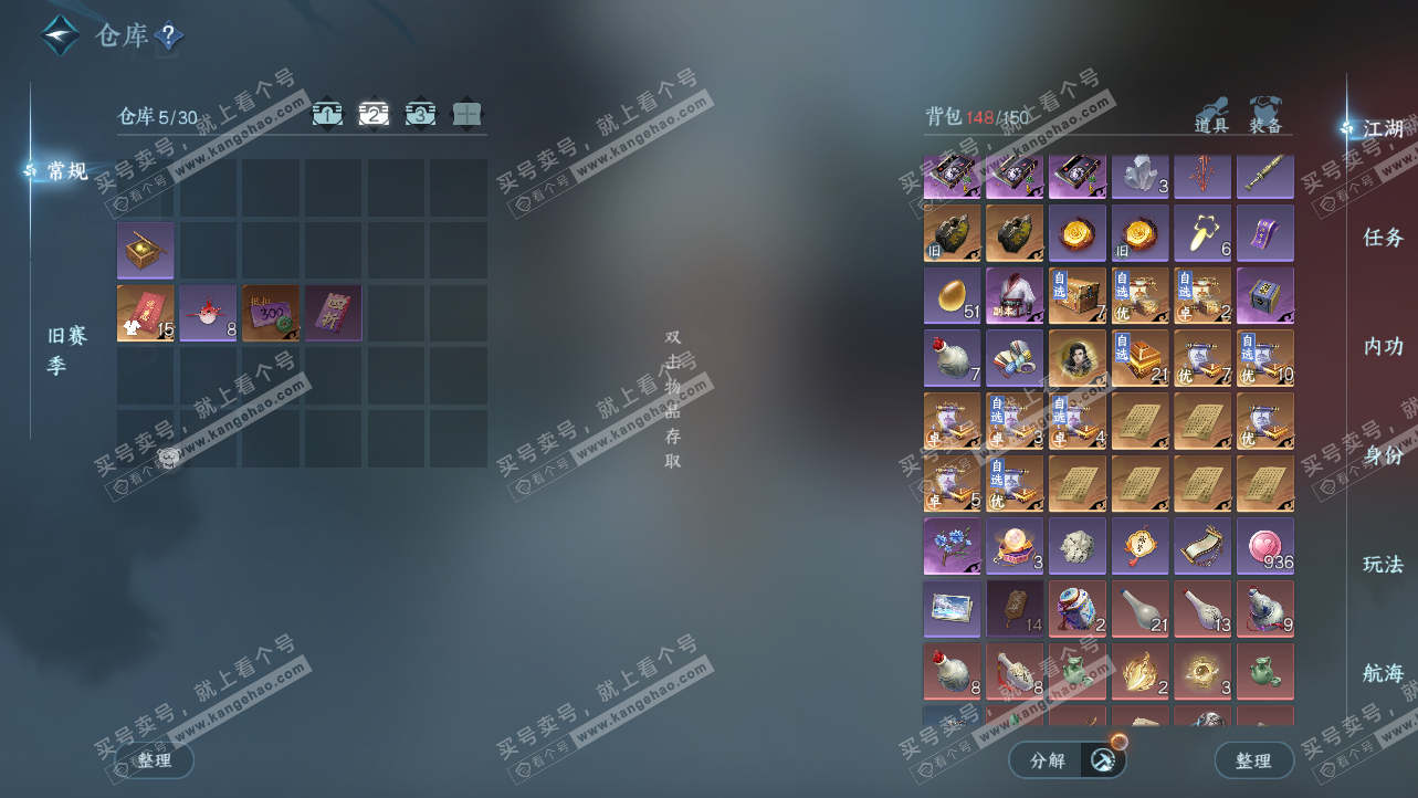 NSH325615逆水寒手游账号详情图3 NSH325615逆水寒手游账号详情图3