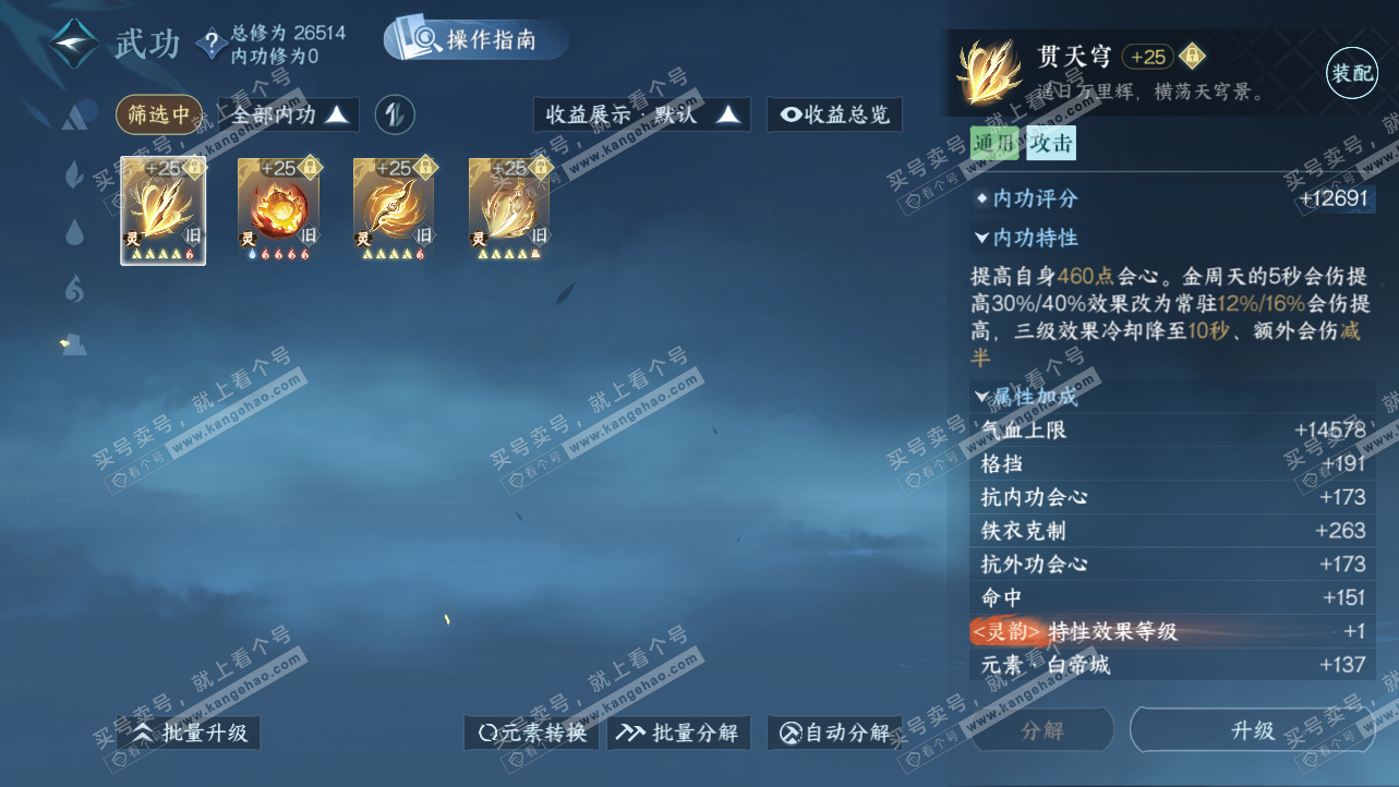 NSH325615逆水寒手游账号详情图22 NSH325615逆水寒手游账号详情图22