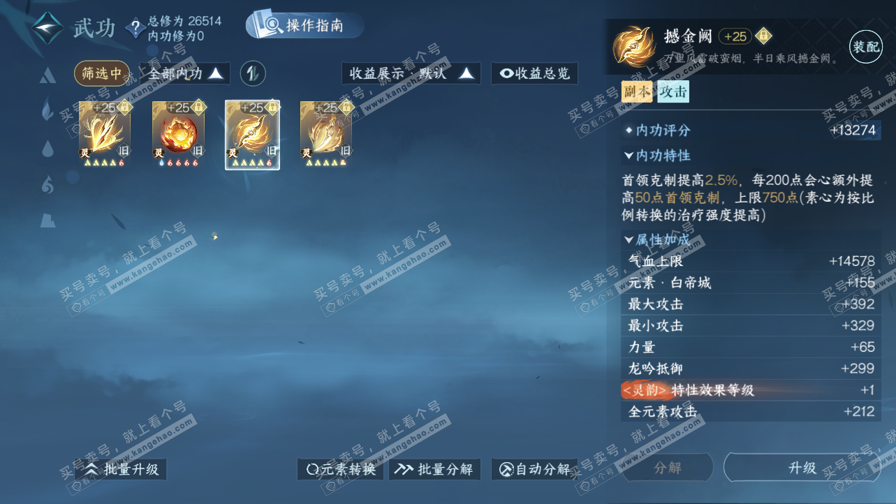 NSH325615逆水寒手游账号详情图24 NSH325615逆水寒手游账号详情图24