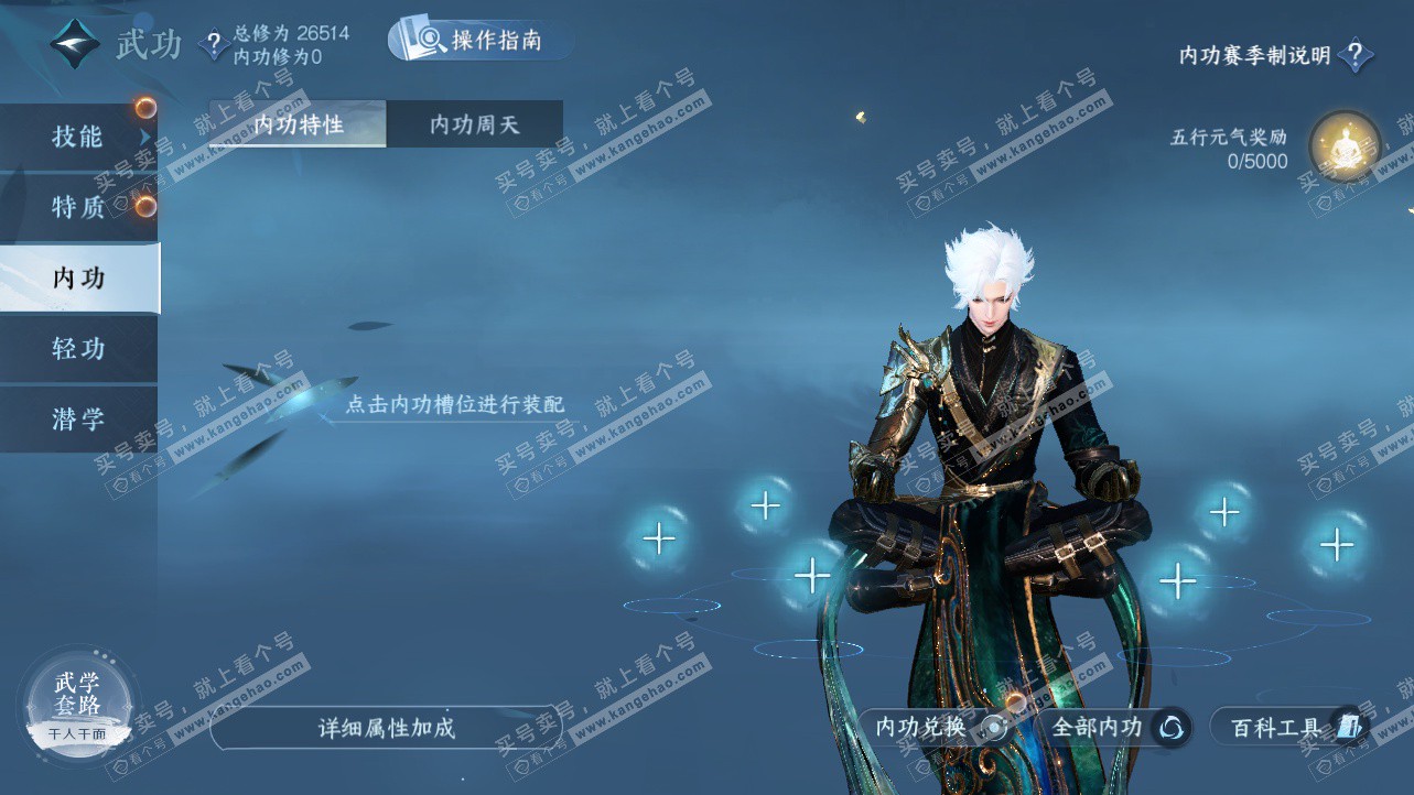 NSH325615逆水寒手游账号详情图21 NSH325615逆水寒手游账号详情图21