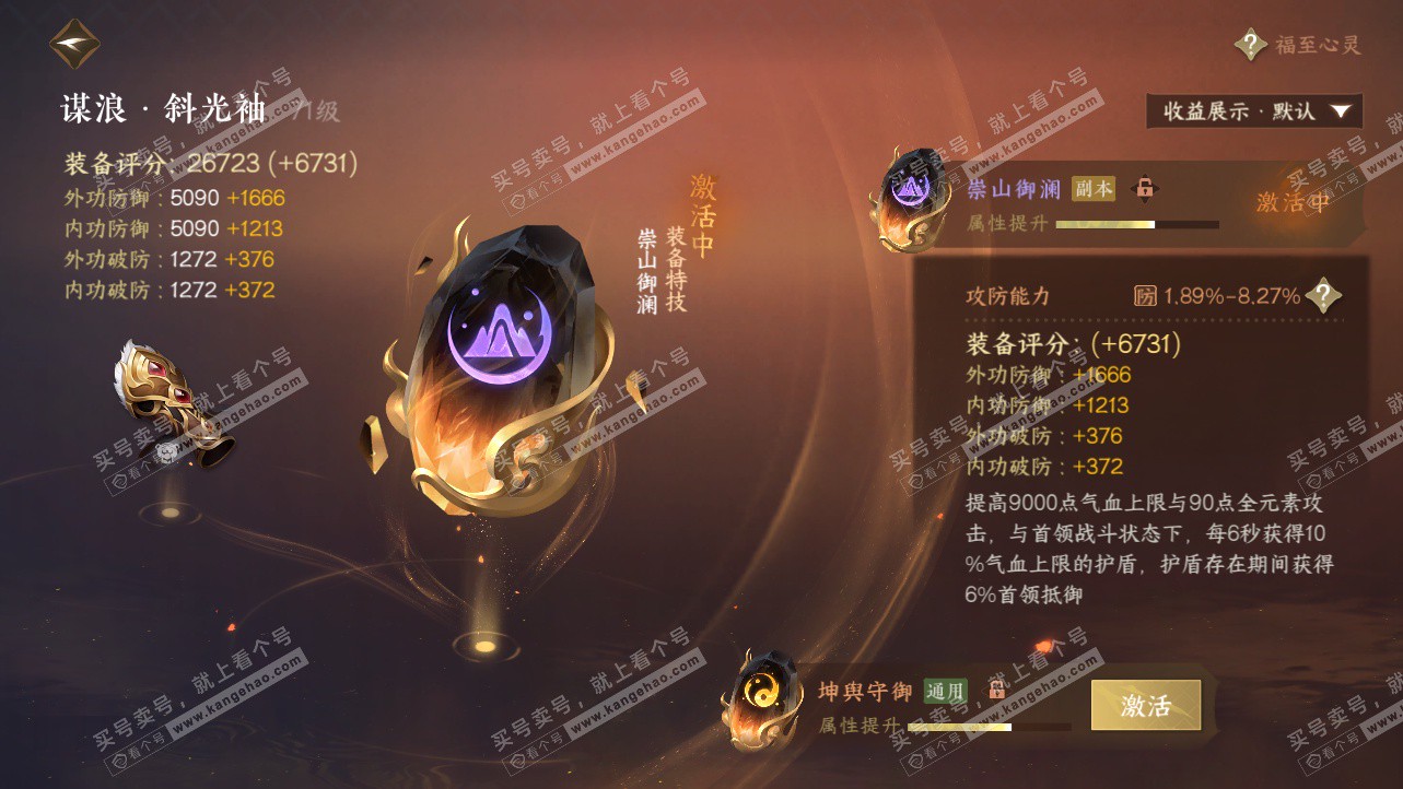 NSH325615逆水寒手游账号详情图27 NSH325615逆水寒手游账号详情图27