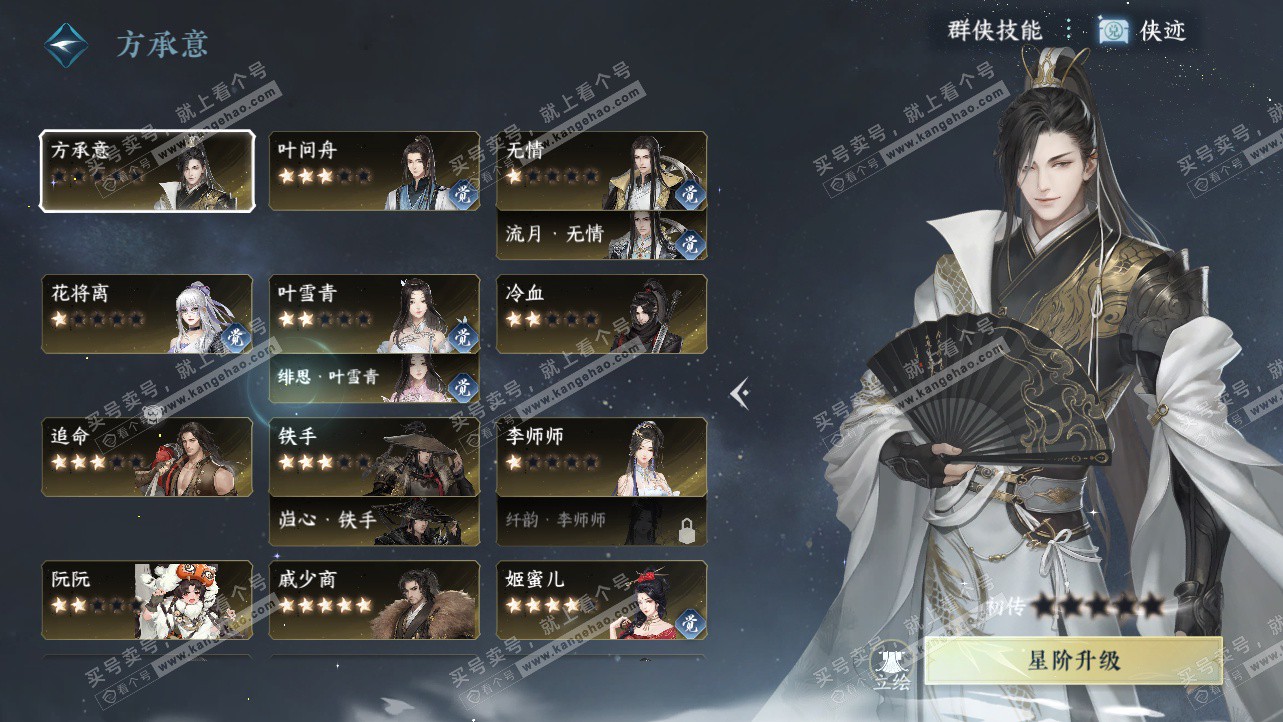 NSH325615逆水寒手游账号详情图32 NSH325615逆水寒手游账号详情图32