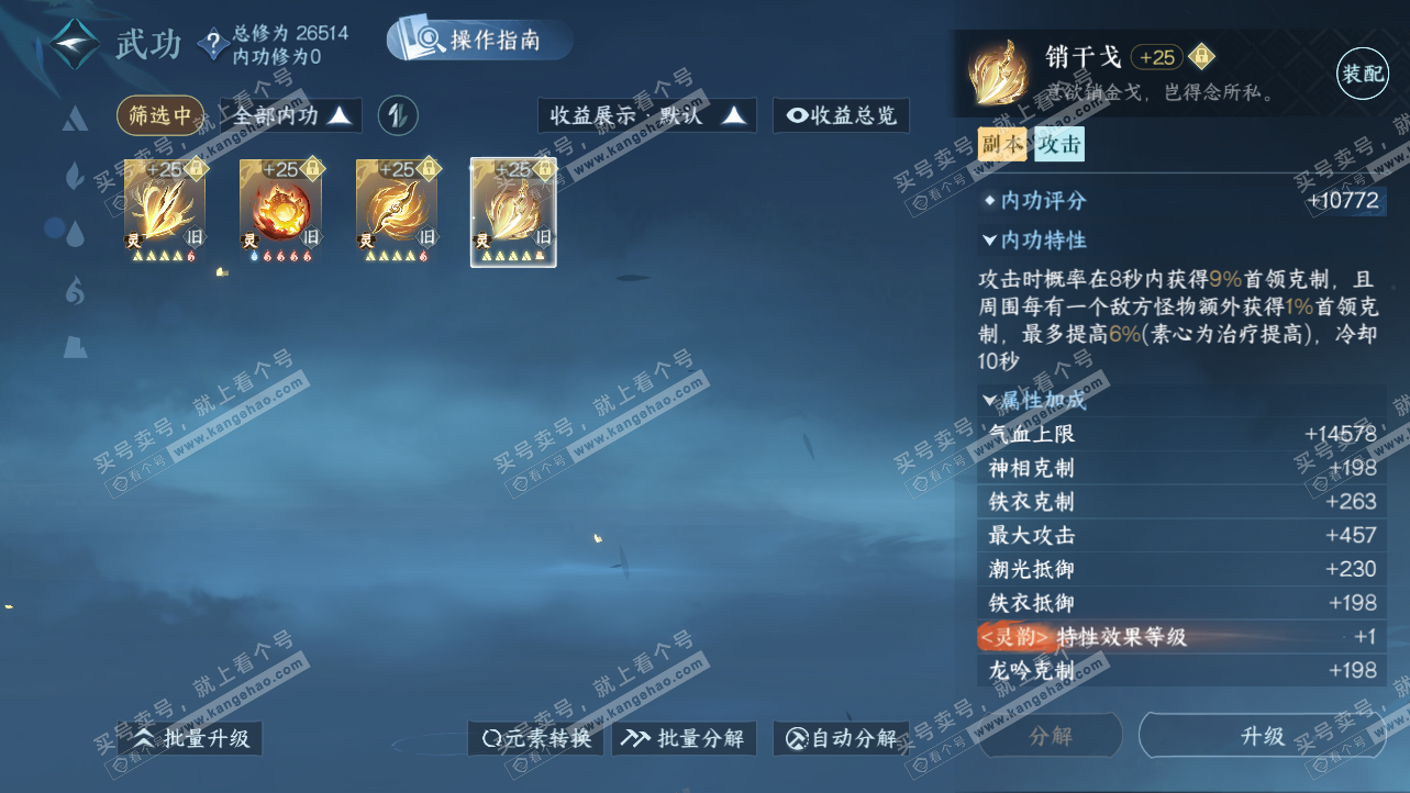 NSH325615逆水寒手游账号详情图25 NSH325615逆水寒手游账号详情图25