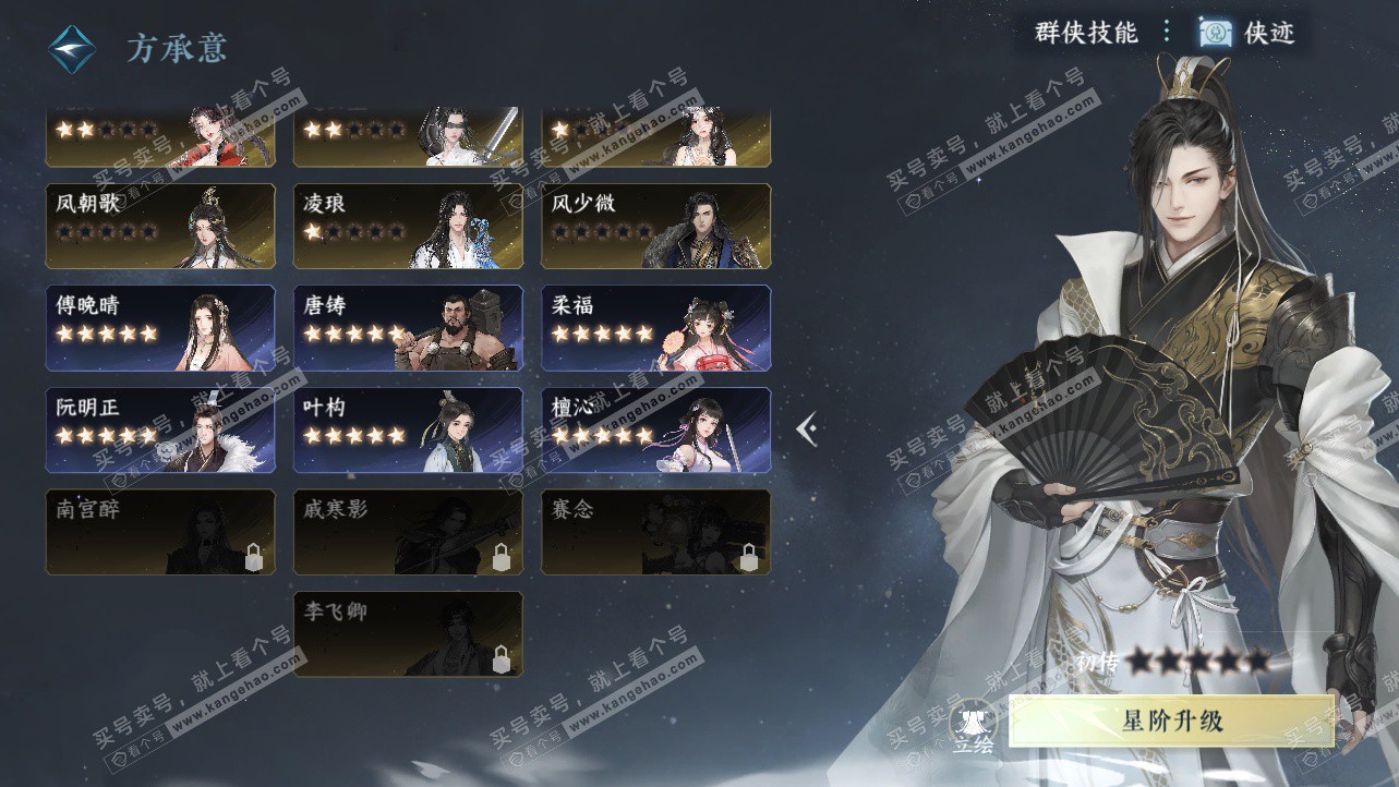 NSH325615逆水寒手游账号详情图33 NSH325615逆水寒手游账号详情图33