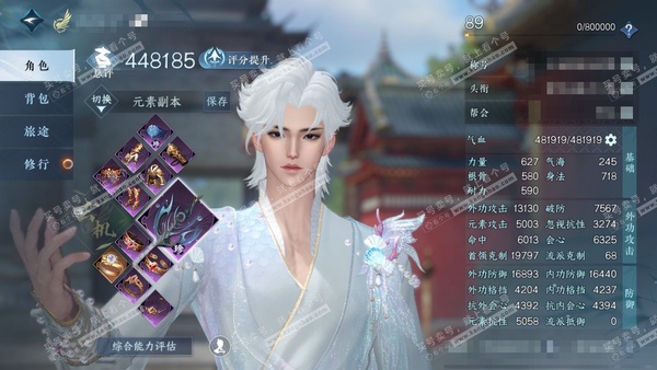 逆水寒手游账号逐中原九天揽月官服九天揽月 男玄机/素问 评分44w 累充称号放歌青宵 衣品11w 国色1w 馆藏4080 1个未用【副本发】飞焰流波-紫宿宸极-白夜拂雪 付费时装多多 4个满阶绝技 4个灵韵 13级庄园 月...