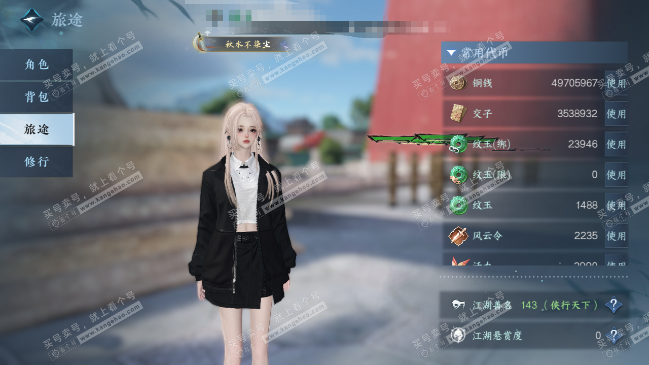 NSH325619逆水寒手游账号详情图2 NSH325619逆水寒手游账号详情图2