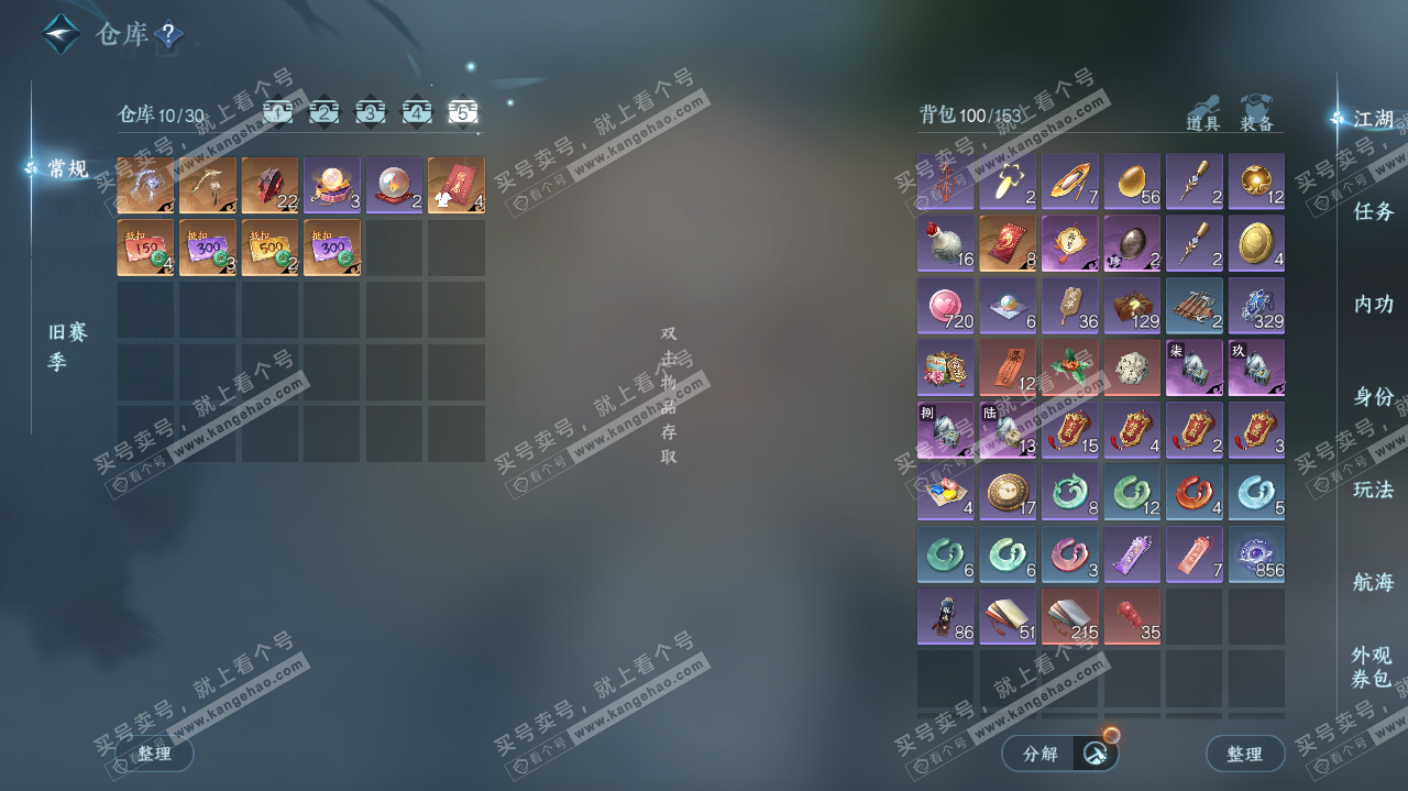 NSH325619逆水寒手游账号详情图7 NSH325619逆水寒手游账号详情图7